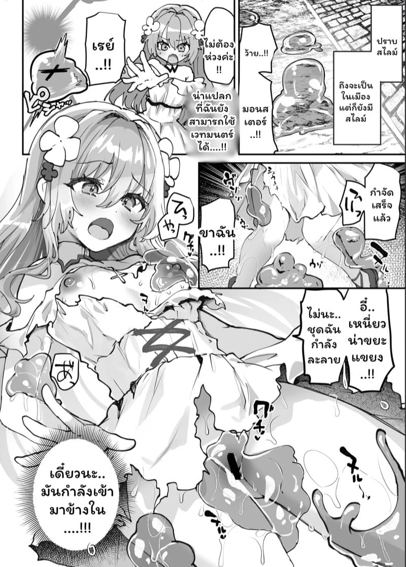 ไปต่างโลกไม่เห็นดีสักนิด 1